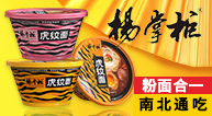 河南掌柜食品有限公司