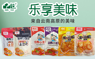 昆明品世食品有限公司